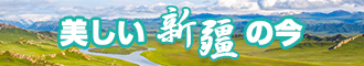 肏欧美老女新疆banner-w330n60.jpg